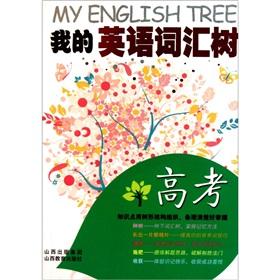 Immagine del venditore per My English vocabulary tree (JEE)(Chinese Edition) venduto da liu xing