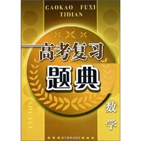 Imagen del vendedor de Entrance Exam question Code: Mathematics(Chinese Edition) a la venta por liu xing