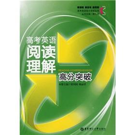 Imagen del vendedor de College entrance examination in English reading comprehension scores breakthrough(Chinese Edition) a la venta por liu xing