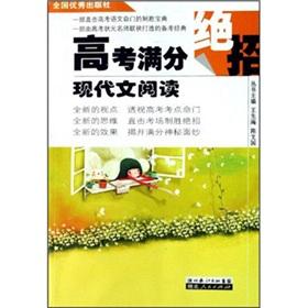 Immagine del venditore per College entrance examination score trick: modern reading(Chinese Edition) venduto da liu xing