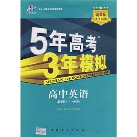 Imagen del vendedor de 3-year simulation of the curved front-line scientific pro forma five years of college entrance examination: high school English (Compulsory) (collins Edition)(Chinese Edition) a la venta por liu xing