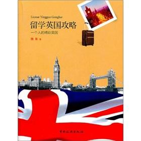 Immagine del venditore per Study of British strategy: a wonderful English(Chinese Edition) venduto da liu xing