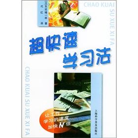 Immagine del venditore per Ultra-fast learning(Chinese Edition) venduto da liu xing