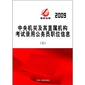 Imagen del vendedor de 2009 central authority and its institutions directly under the civil service examination post information(Chinese Edition) a la venta por liu xing