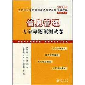 Immagine del venditore per Information management experts proposition prediction papers(Chinese Edition) venduto da liu xing