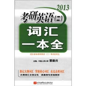Imagen del vendedor de 2013 the Kaoyan English (2): Vocabulary a(Chinese Edition) a la venta por liu xing