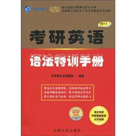 Imagen del vendedor de 2011 the Kaoyan English grammar Tactical Training Manual(Chinese Edition) a la venta por liu xing