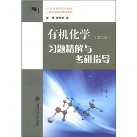 Bild des Verkufers fr Shanghai. institutions of higher learning teaching materials for 21st century quality courses supporting materials: Organic Chemistry Problem fine solution and graduate guide (2nd Edition)(Chinese Edition) zum Verkauf von liu xing