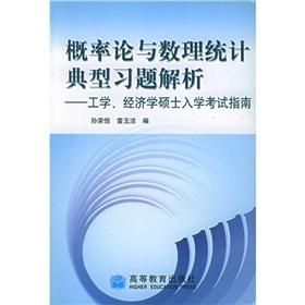 Immagine del venditore per Typical Problem Resolution: probability theory and mathematical statistics. engineering. Master of Economics entrance exam guide(Chinese Edition) venduto da liu xing