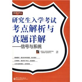 Immagine del venditore per Flying thinking Examination Center Graduate Record Examination test sites parse with Zhenti Detailed description: Signals and Systems(Chinese Edition) venduto da liu xing