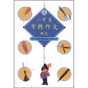 Immagine del venditore per Primary school students often practice writing selected(Chinese Edition) venduto da liu xing