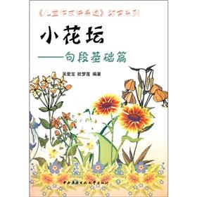 Imagen del vendedor de Children's Writing Autotoll teaching a series of small beds: syntagmatic Basics(Chinese Edition) a la venta por liu xing