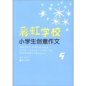 Imagen del vendedor de Composition tree Rainbow School Series: pupils and creative writing (5)(Chinese Edition) a la venta por liu xing