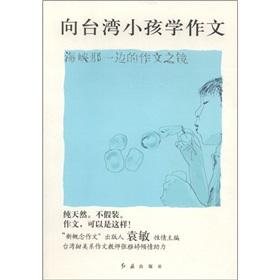 Imagen del vendedor de Science writing to children in Taiwan(Chinese Edition) a la venta por liu xing