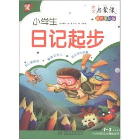 Immagine del venditore per Composition of enlightenment lesson: pupils diary started (grade 1 to 3 applicable) (small cup in the essay contest Zhidingyongshu) (color hand-painted version)(Chinese Edition) venduto da liu xing