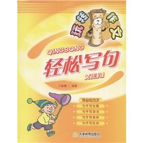 Immagine del venditore per Fun writing: Easy to write sentences(Chinese Edition) venduto da liu xing