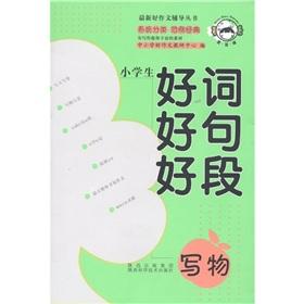 Seller image for Latest good essay counseling books: pupils word sentence good in paragraph (written material)(Chinese Edition) for sale by liu xing