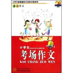 Immagine del venditore per Easy essay Collection: primary school exam essay (two-color composition)(Chinese Edition) venduto da liu xing