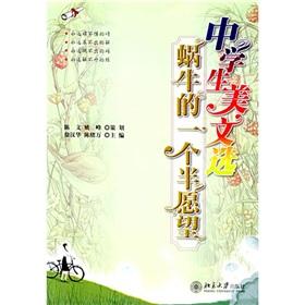 Imagen del vendedor de Half a snail's desire(Chinese Edition) a la venta por liu xing