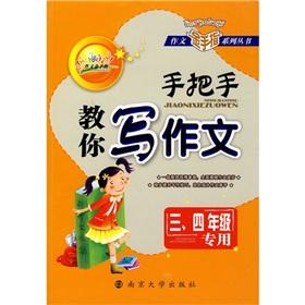 Immagine del venditore per The composition Goldfinger Series: taught you how to write (3.4 grade-specific)(Chinese Edition) venduto da liu xing