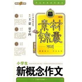 Imagen del vendedor de Junior Writing Books: pupils new concept of composition(Chinese Edition) a la venta por liu xing