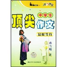 Imagen del vendedor de Happy writing the top high school students writing: wait for the warm(Chinese Edition) a la venta por liu xing