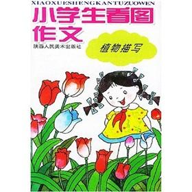 Immagine del venditore per Pupils Figure composition: plant description(Chinese Edition) venduto da liu xing