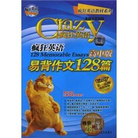 Imagen del vendedor de CD-R - MP3 Crazy English is easy to back composition 128 (high school) (with a CD-ROM + book)(Chinese Edition) a la venta por liu xing