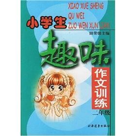 Imagen del vendedor de The pupils Fun Writing Training (Year 2)(Chinese Edition) a la venta por liu xing