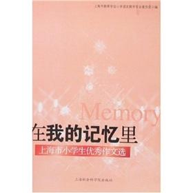 Immagine del venditore per Shanghai pupils excellent essay election in my memory:(Chinese Edition) venduto da liu xing