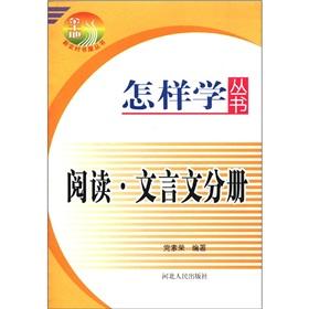 Imagen del vendedor de How to learn the Books: classical volumes(Chinese Edition) a la venta por liu xing