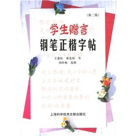 Imagen del vendedor de Student message for a pen in block letters Post(Chinese Edition) a la venta por liu xing