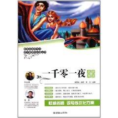 Immagine del venditore per Language new curriculum reading for Books: Arabian Nights (teacher Picked)(Chinese Edition) venduto da liu xing