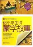 Imagen del vendedor de Speak to the pupils the story of Private Schools(Chinese Edition) a la venta por liu xing