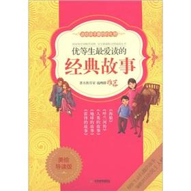 Immagine del venditore per New curriculum for language classification Reading Series: honors favorite reading of the classic story (painting America Picked) (Set 5)(Chinese Edition) venduto da liu xing