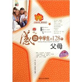 Immagine del venditore per Moved to secondary school students. 128 parents (best version)(Chinese Edition) venduto da liu xing