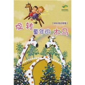 Immagine del venditore per Read I grew up with: rotation childhood of Trojan primary volumes) (2010(Chinese Edition) venduto da liu xing