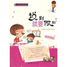 Immagine del venditore per Primary school quality to expand self-help reading: Speaking of. we should do(Chinese Edition) venduto da liu xing