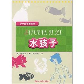 Imagen del vendedor de The pupils masterpiece bookcase (Series 2): The Water Babies(Chinese Edition) a la venta por liu xing