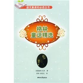 Seller image for The Grimm Featured (primary stage)(Chinese Edition) for sale by liu xing