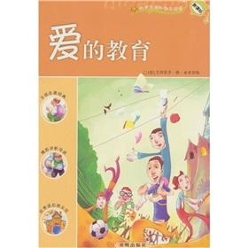 Immagine del venditore per Education of love(Chinese Edition) venduto da liu xing