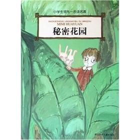 Seller image for Pupils one step ahead to read the classics: The Secret Garden(Chinese Edition) for sale by liu xing