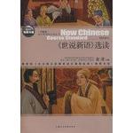 Image du vendeur pour Language new curriculum Privacy Policy Series: Shi> Readings (junior section) (new edition)(Chinese Edition) mis en vente par liu xing