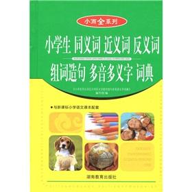 Imagen del vendedor de Small but complete series: primary synonyms synonyms antonyms group of words make sentences Polysemous word dictionary(Chinese Edition) a la venta por liu xing