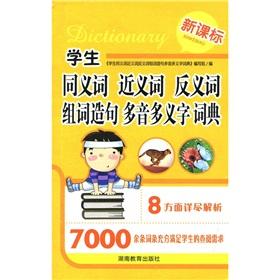 Imagen del vendedor de New curriculum students synonyms synonyms antonyms group of words make sentences Polysemous word dictionary(Chinese Edition) a la venta por liu xing