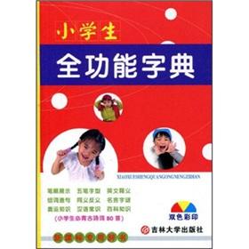 Immagine del venditore per Primary school students full-featured dictionary (new curriculum specific dictionaries)(Chinese Edition) venduto da liu xing