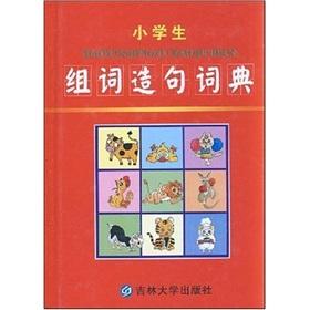 Seller image for Primary school group of words make sentences Dictionary (latest edition)(Chinese Edition) for sale by liu xing