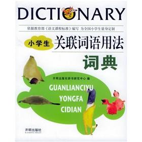 Immagine del venditore per Primary school associated with the word usage of dictionary(Chinese Edition) venduto da liu xing