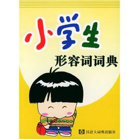 Imagen del vendedor de Pupils adjective dictionary(Chinese Edition) a la venta por liu xing