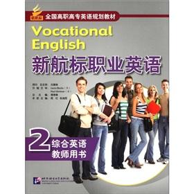 Immagine del venditore per National College English planning materials: a new beacon of vocational English (Comprehensive English 2) (Teacher's Book)(Chinese Edition) venduto da liu xing